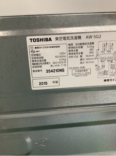 TOSHIBA 全自動洗濯機　AW-5G2 リサイクルショップ宮崎屋　佐土原店　23.7.17F