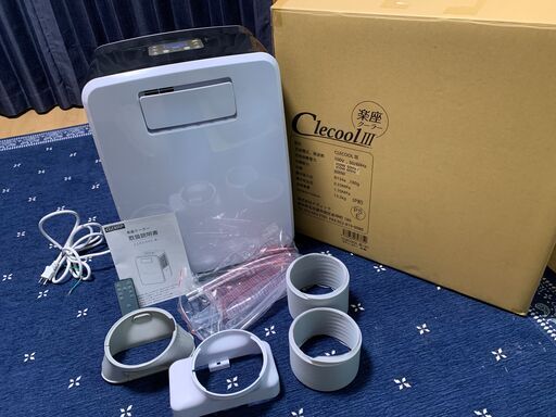 スポットクーラー : クレクール3