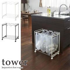 TOWER 分別ダストワゴンの画像