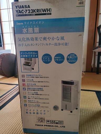 【お取引中】ひんやり 水風扇