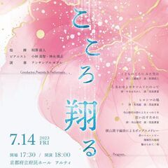 関西で唯一★作曲家の相澤直人先生に御指導いただける女声合唱団です♪ - メンバー募集