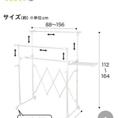 ニトリ　大型室内物干(折りたたみ)