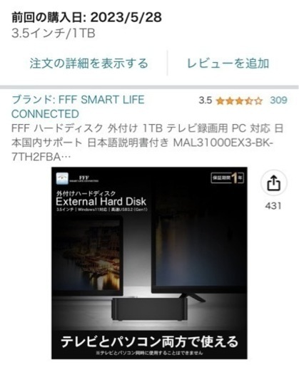 FFF ハードディスク 外付け 1TB テレビ録画用 PC 対応