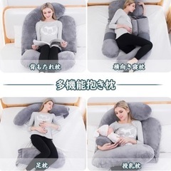 【無料であげます】AS AWESLING 152CM抱き枕 全身枕/授乳枕、妊婦ボディピロー/取り外し可能な大きいU形枕、サポートひも、取り外し可能なカバーの画像