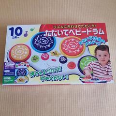 たたいてベビードラムの画像