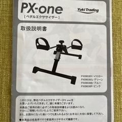 ペダルエクササイザー　美品1000円の画像
