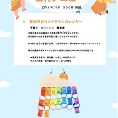 3日間限定の工作室オープン