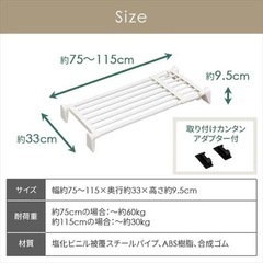 定価2970円★突っ張り棚 アイリスオーヤマ 超強力伸縮ワイド棚 H-J-W70 ホワイトの画像