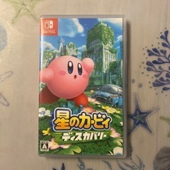 星のカービィ　ディスカバリー　switchソフト