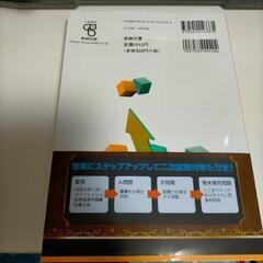 2023実戦　化学重要問題集の画像