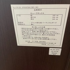 カラーボックス　ブラウン　不二貿易の画像