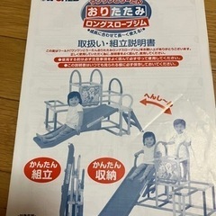 いないいないばあ　ジャングルジム　滑り台の画像