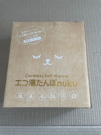 【値下】（未使用）蓄熱式エコ湯たんぽ「ぬくぬく」 (フランネルVer.)