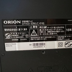 32型液晶テレビの画像