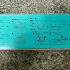 【取引中】大きなホッチキス　新品の画像