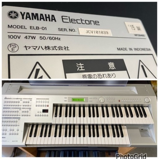 お薦め品‼️美品‼️ヤマハエレクトーン ステージアミニELB-01 2015年