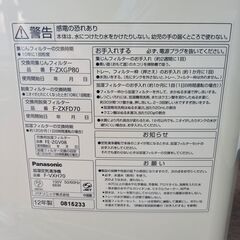 空気清浄機　No.8013　F-VXH70　2012年製　【リサイクルショップどりーむ天保山店】　の画像