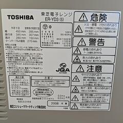 【ジャンク品】電子レンジ【2008年製】の画像