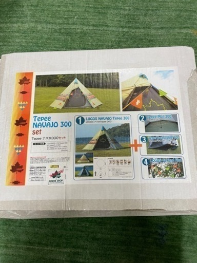 新品　未使用！LOGOS NAVAJO Tepee 300 セット