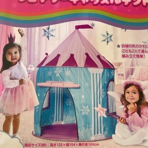 子供用　テント　キャノピー