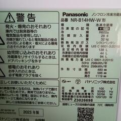 2023年4月に購入パナソニック冷蔵庫多数のお問い合わせありがとうございます。値段変更致しますのでご了承下さい。の画像