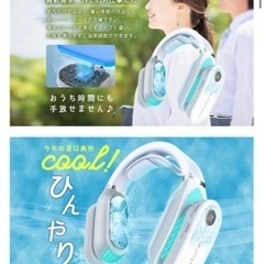 ✱ネッククーラー＆ヒーター✱