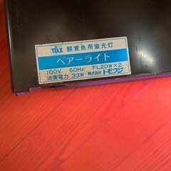 60センチ水槽用　蛍光灯　の画像