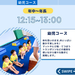 夏休み 1日体操教室（SORASPORTS）の画像