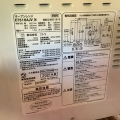 【リサイクルサービス八光】2021年製　ニトリ　オーブンレンジ　16L　ターンテーブル式　ET516AJV_Nの画像