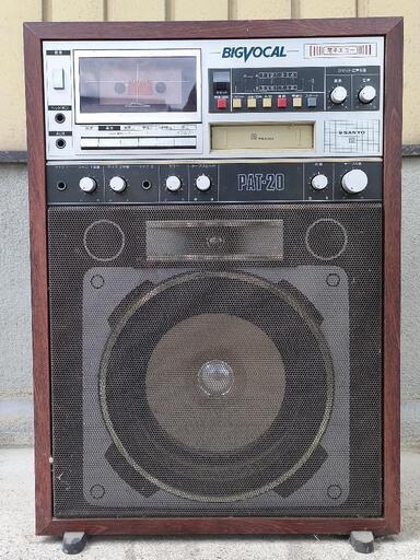 SANYOカラオケデッキBIGVOCAL PAT-20 8トラック 動作未確認 (Thoma
