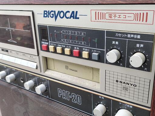 SANYOカラオケデッキBIGVOCAL PAT-20 8トラック 動作未確認 (Thoma