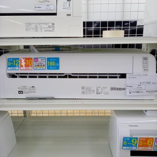 ★ジモティ割あり★ ハイセンス ルームエアコン HA-SZ8DE9 2.8kw 21年製 室内機分解洗浄済み OJ1500