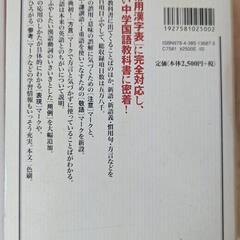 【中古】中学生用辞典3点セットの画像