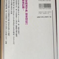 【中古】中学生用辞典3点セットの画像