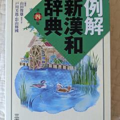 【中古】中学生用辞典3点セットの画像