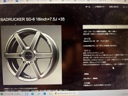 本日値下げ！ハイエースタイヤ、ホイルセット 4本