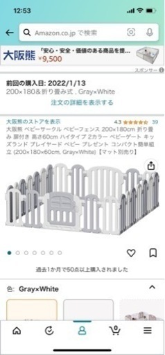 ベビーフェンス、ベビーゲート