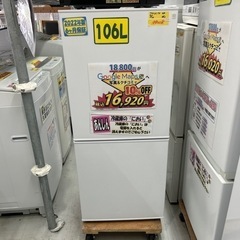 配達可【冷蔵庫】【ニトリ】2022年製 106L☆6ヶ月保証付き【管理番号