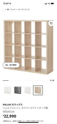 棚　8000円　決まりました✨