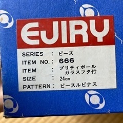 プリティボール　ガラスフタ付きの画像