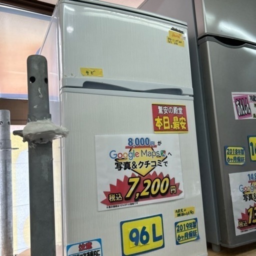 配達可【冷蔵庫】【アビデラックス】2019年製　96L★6ヶ月保証付き【管理番号11707】