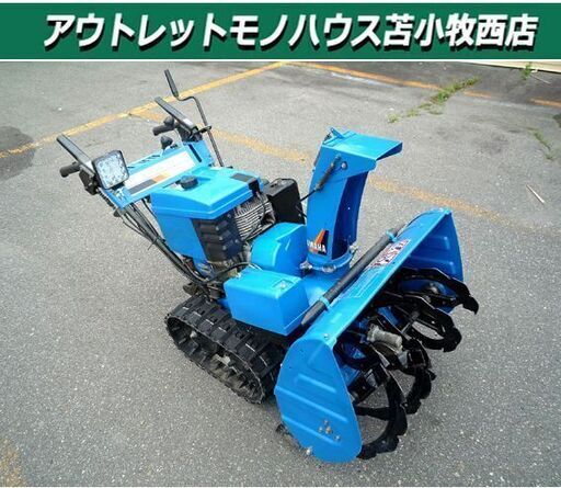 除雪機 現状品 ヤマハ スノーメイト 8馬力 YSM870 中古 YAMAHA MATE 苫小牧西店