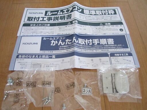 （美品）窓用エアコン　2022年7月購入　KOIZUMI　KAW-1612