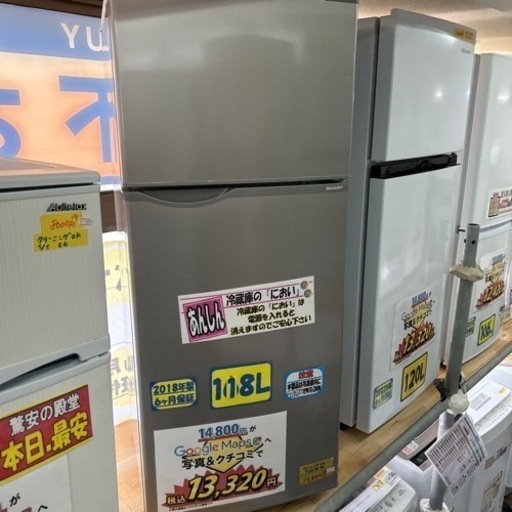 配達可【冷蔵庫】【シャープ】2018年製　118L★6ヶ月保証付き【管理番号11707】