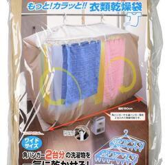 コロナ　冷風・衣類乾燥除湿機　＋　衣類乾燥袋（新古品）の画像