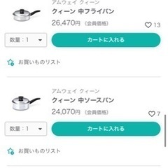 アムウェイ未使用IHと鍋の画像
