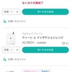 アムウェイ未使用IHと鍋の画像