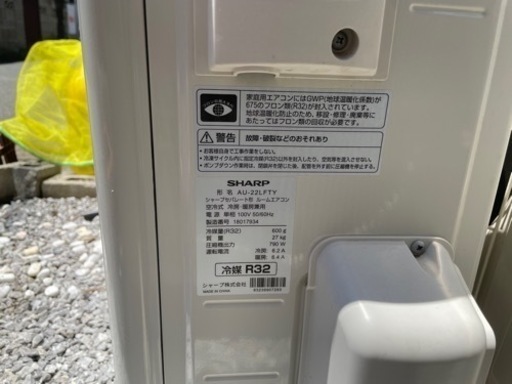 【説明要確認】2021年製エアコン（SHARP AC-22LFT）