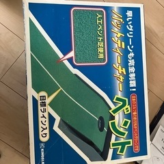 パター練習