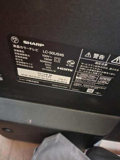 SHARP　テレビ　50インチ